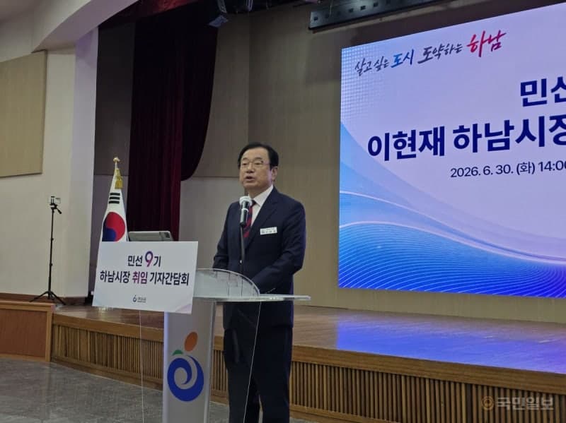 이현재 하남시장 "10조 투자유치·5철 시대 완성"