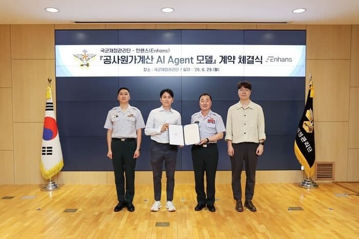 인핸스, 국군재정관리단과 협력…'공사원가계산 AI 에이전트 모델' 도출
