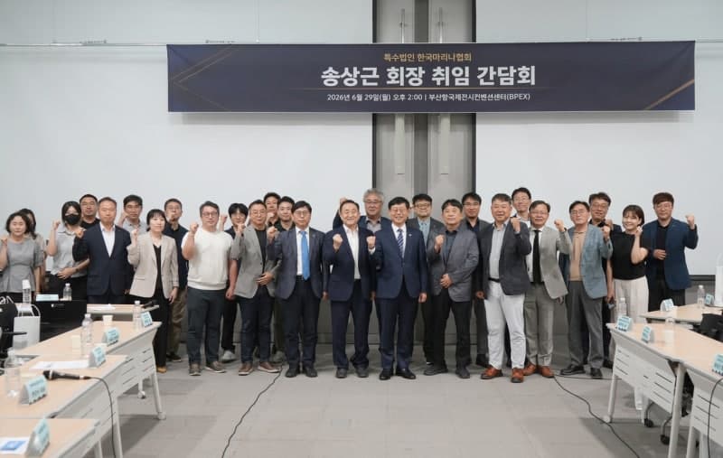 송상근 부산항만공사 사장, 한국마리나협회 회장 취임 "현장 반영한 정책 제안"