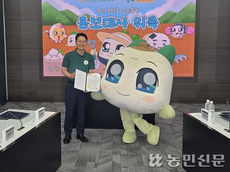 “MZ 감성으로 우리농산물 소비 늘리자”… 넷마블 쿵야 레스토랑즈, 농협 홍보대사 위촉