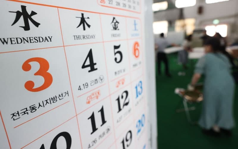 내년 공휴일 72일, 주 5일제 직장인 119일 쉰다…사흘 이상 연휴는 10회
