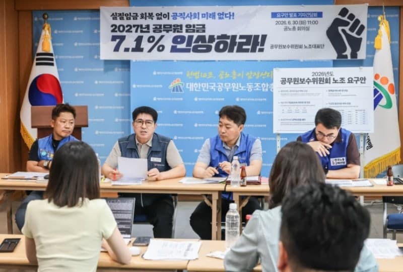 공무원노조 "내년 보수 7.1% 인상해야"…9급 초임 '월 300만원' 현실화 관심