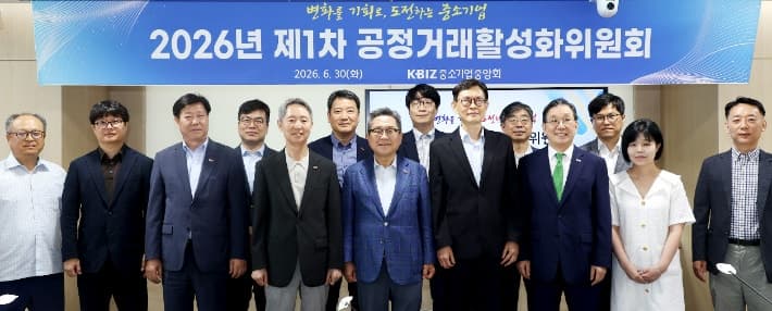중기중앙회 "익명제보센터 강화 환영…불공정거래 발굴 기대"