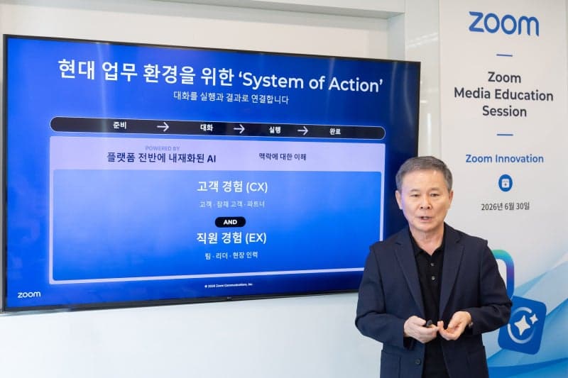 줌 "회의 넘어 AI 업무 자동화로…발표자료·영상까지 척척"