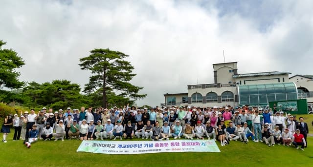 동아대, 개교 80주년 기념 '총동문 통합 골프대회' 성료… 284명 동문 한자리에 모였다