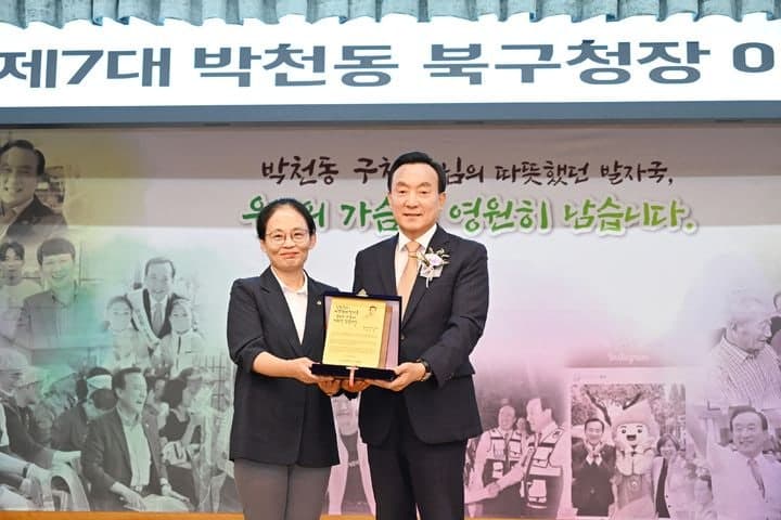 박천동 울산 북구청장 퇴임 "더 발전하는 북구 만들어달라"