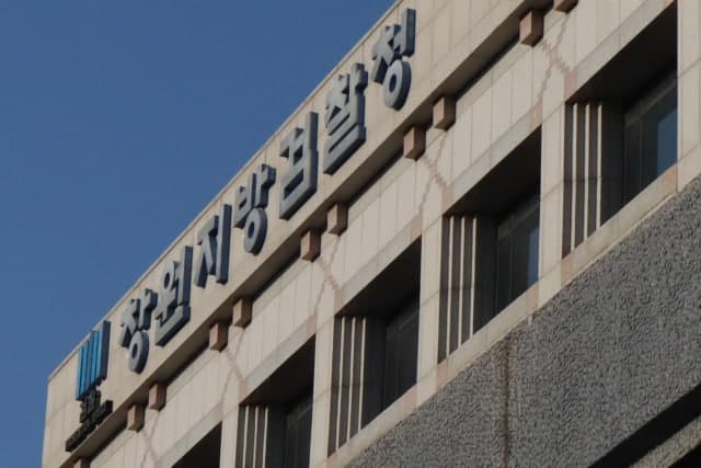 檢, "성비 조절한다며" 면접 점수 조작해 남성 2명 합격시킨 경남선관위 직원 2명 기소