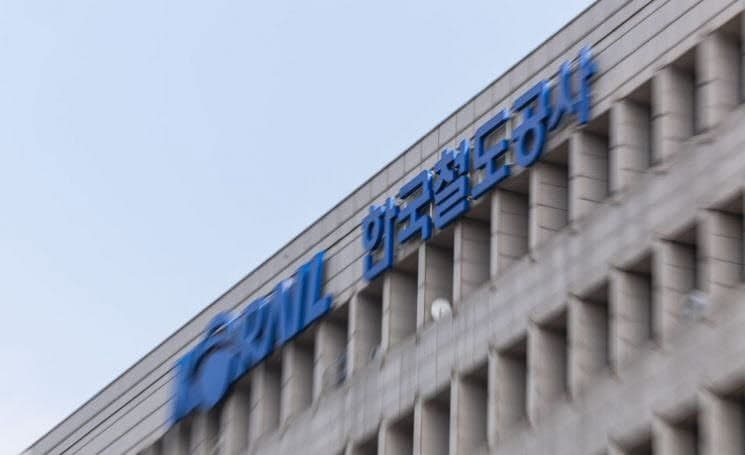 코레일 자회사 5곳, 3개 전문회사로 통합 확정…고객서비스·유통물류·유지관리 재편