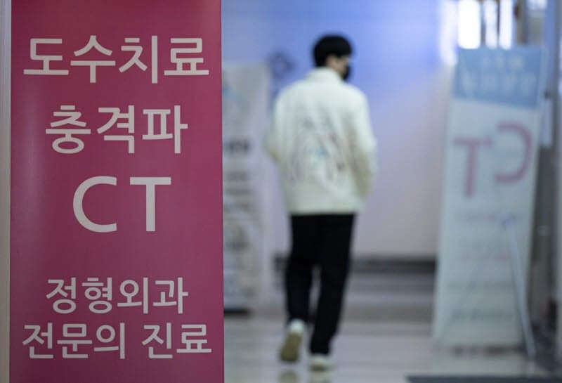 건보공단·금감원, 비급여 관리 맞손…도수치료·체외충격파 등 집중 관리