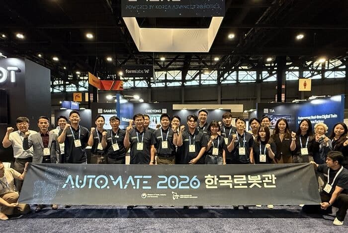 한국로봇산업진흥원, 美 'Automate 2026'서 K-ROBOT관 운영… 국내 9개사 참가해 글로벌 시장 진출 지원
