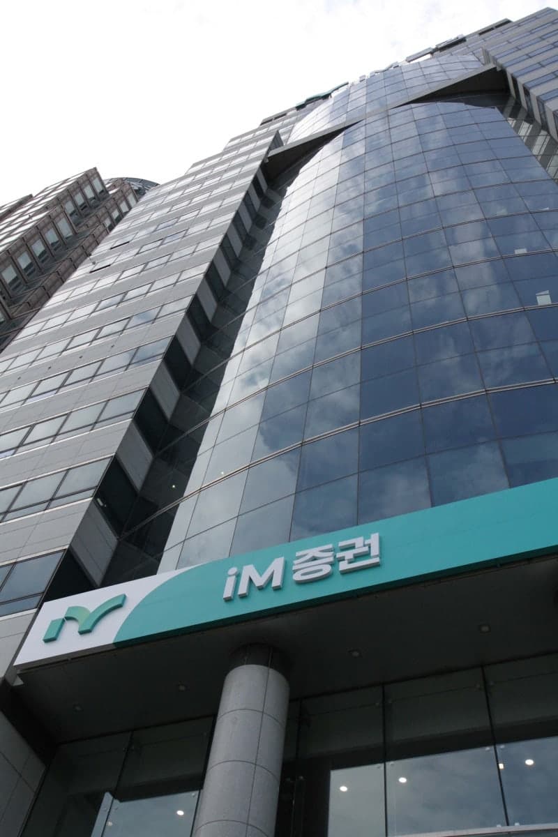 iM증권, 대표이사 직속 전략운용실·IB부문 신설…영업 경쟁력 강화