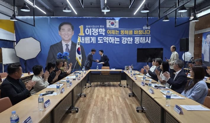 민선 9기 동해시장 인수위 활동 종료, 50대 시정과제 제시