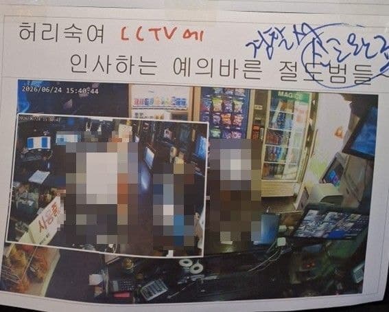 PC방 금고 털고 CCTV에 '꾸벅' 인사, '넘버원' 외치며 조롱한 초등학생들