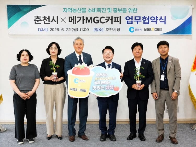 메가MGC커피, 춘천시와 MOU…'춘천 찰토마토' 신메뉴 출시로 지역 상생