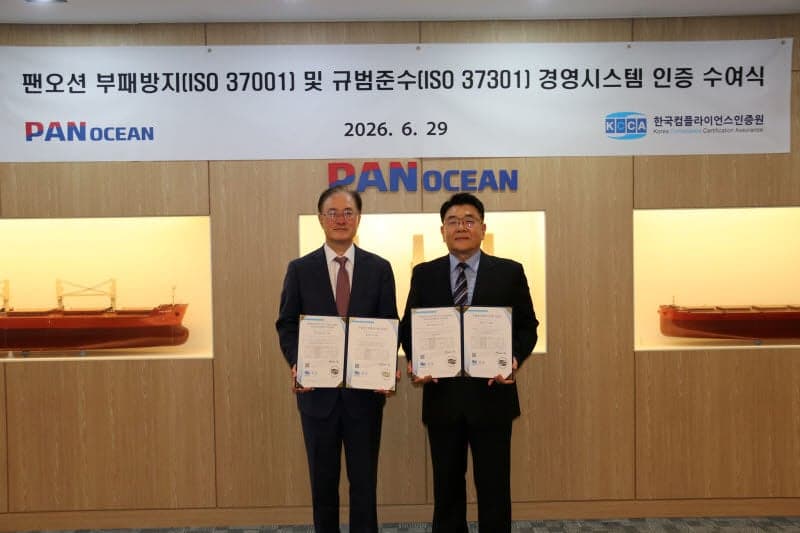 팬오션, 부패방지·준법경영 국제인증 동시 획득…투명경영 강화
