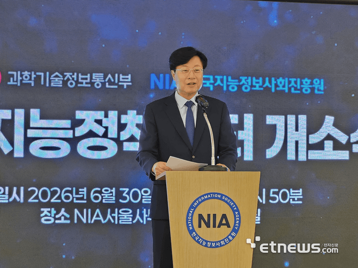“AI 정책과 산업현장 연결”...NIA 인공지능정책센터 출범, AI 정책·기술 지원 맡는다