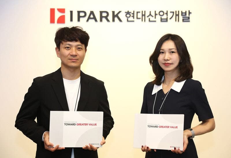 IPARK현대산업개발, "고용·납세 경제가치 2880억" ESG 성과 화폐 환산 지속가능경영보고서 발간
