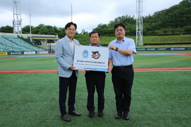 울산남구도시공단, 울산웨일즈에 '장생포 고래문화특구' 이용권 협찬