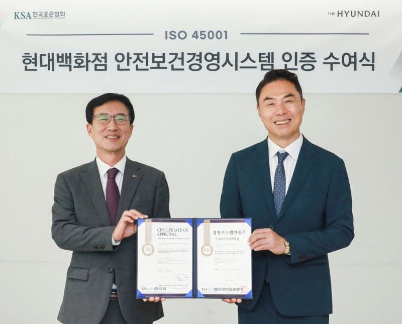 현대백화점, 안전보건경영 국제표준 'ISO 45001' 인증 획득