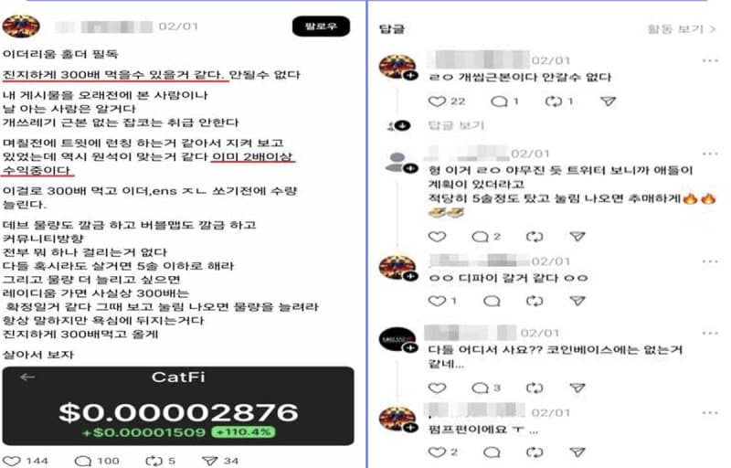 1천만원으로 30시간만에 '4억 꿀꺽'…'1001배 뻥튀기' 밈코인 사기 일당 징역형 구형