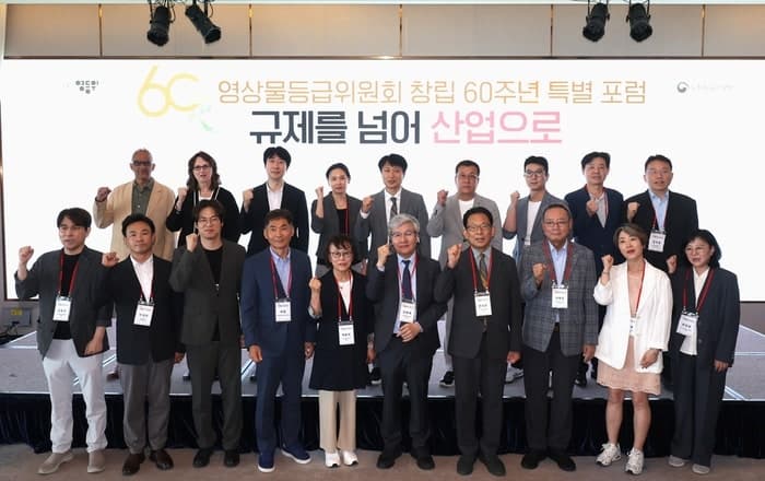 영등위 창립 60주년, "AI 기반 등급 분류 체계 구축한다"