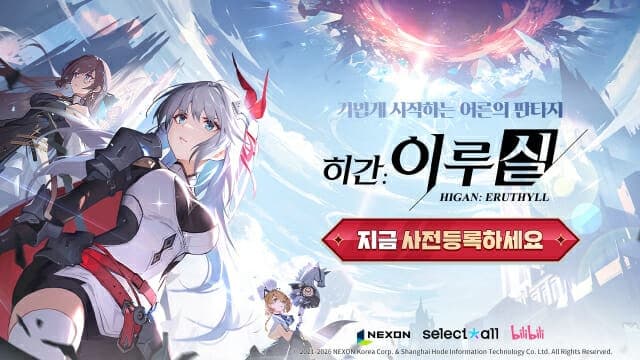 넥슨, 서브컬처 수집형 RPG '히간: 이루실' 국내 사전 등록 실시