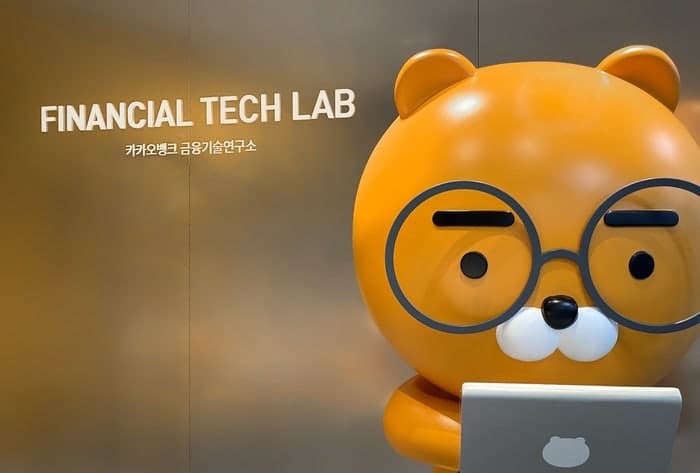 카카오뱅크, 금융 AI 안전기술 국제무대서 인정…"논문 4편 연속 채택"