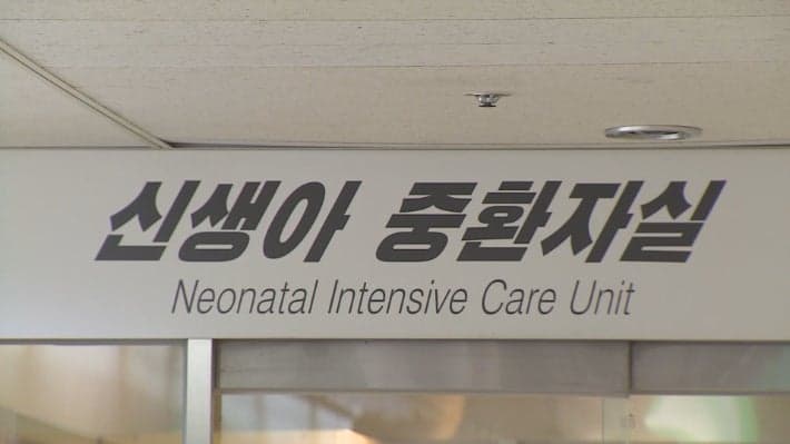 "신생아중환자실 전담인력 지역편차 줄어…의료 질 향상"