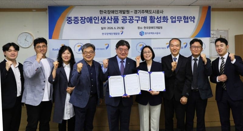 GH·한국장애인개발원 맞손…건설 자재까지 '중증장애인생산품' 대폭 확대, 상생의 ESG 경영 실천