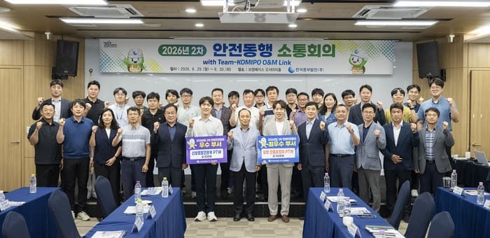 “상생협력 강화”…중부발전, 협력기업과 안전동행 소통회의 개최