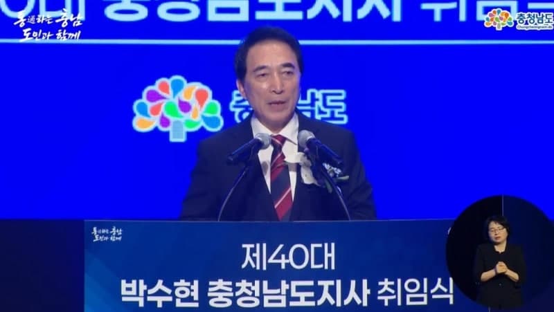 박수현 충남지사, "대한민국 AI 수도 만들겠다" 민선9기 도정 출범하며 소통행정 강조