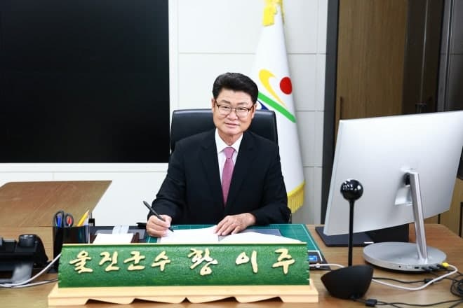 황이주 울진군수, 취임 첫 결재로 '월 10만원 에너지연금' 추진…"에너지 생산 성과 공유"