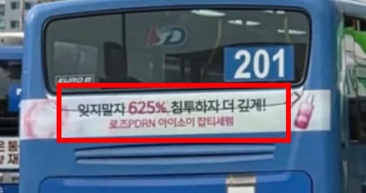 '6·25 희화화' 논란 화장품 광고, '잊지 말자 625%, 침투하자' 뭇매…대표 사과