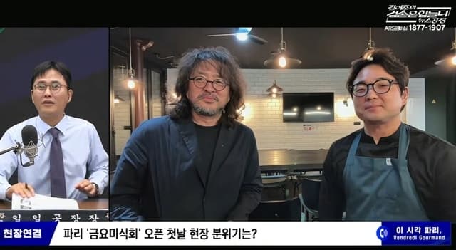 김어준, 파리에 한식당 정식 개업…시그니처는 6만원 '조선 스테이크' 직접 손님맞이까지