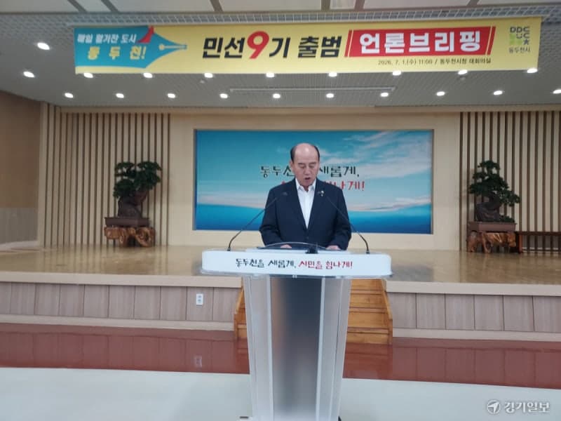박형덕 동두천시장 "중단 없는 성장으로 동두천 완성 시대 열겠다" 선언