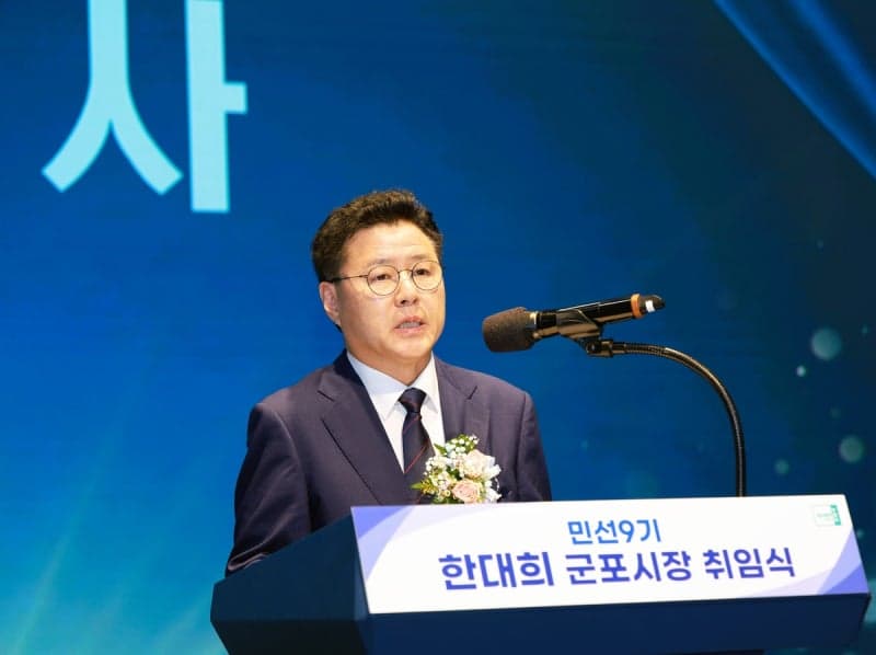 한대희 군포시장 취임 "빠른 혁신으로 다시 뛰는 시민주권 1번지 군포 만들겠다"
