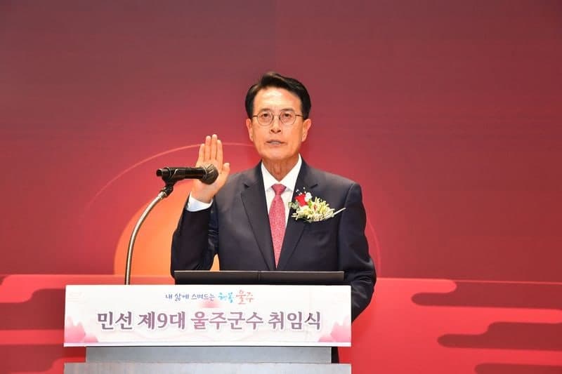 이순걸 울주군수 취임 "변화·혁신으로 군민 행복 증진"
