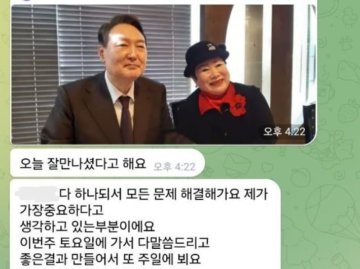 합수본, '신천지-정치권 연결고리 의혹' 한국근우회장 소환 조사