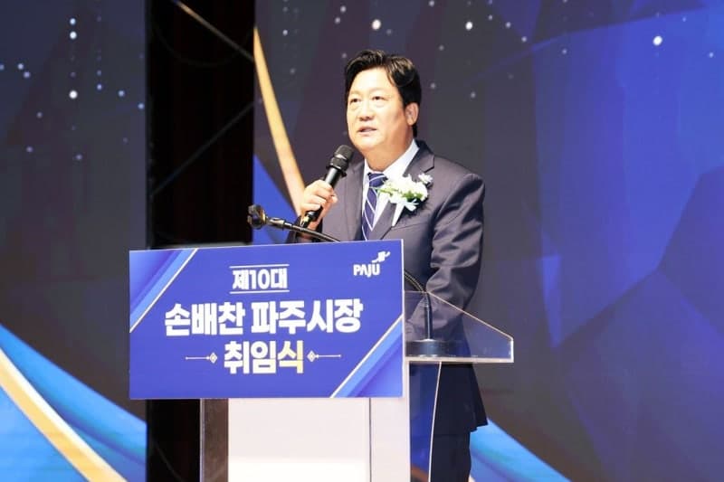 손배찬 파주시장 "말보다 결과, 이념보다 민생으로 평가받겠다" 취임
