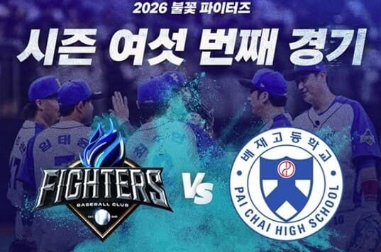 “스벅 가야지” 조롱 후폭풍…‘불꽃야구’ 배재고 편 방송 취소, 제작사 “사안 심각하게 봐”