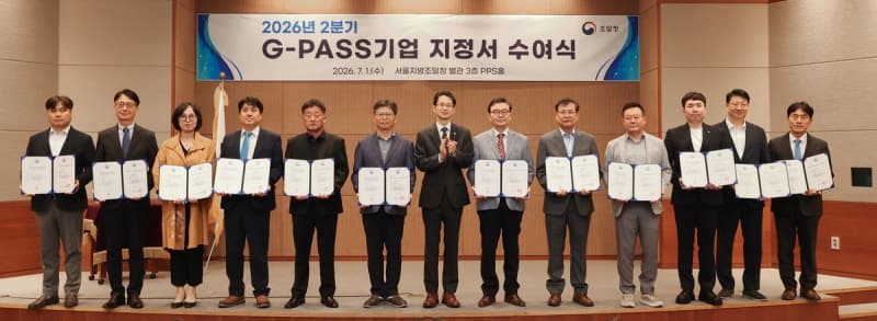 조달청, 해외진출 유망 'G-PASS' 기업 94개사 지정…글로벌 조달시장 개척 지원