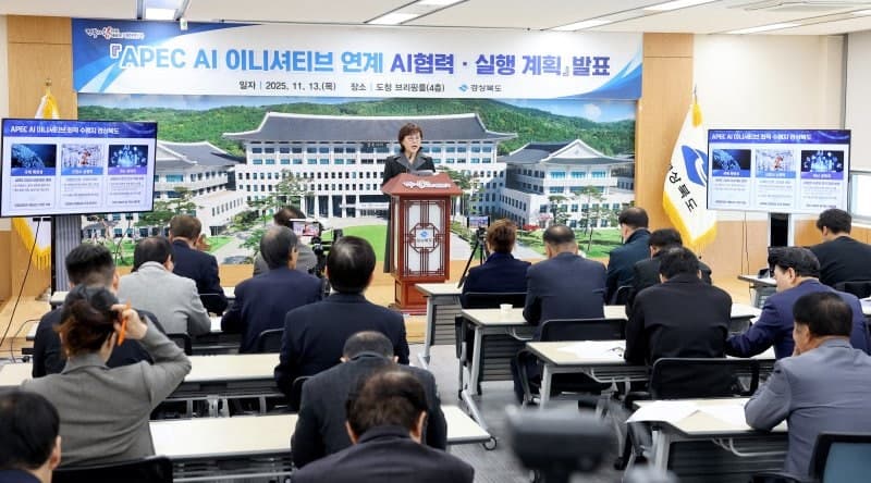 경북도, 민선9기 출범 동시에 "아·태AI센터 유치 총력"…경주·포항 협력 최적지