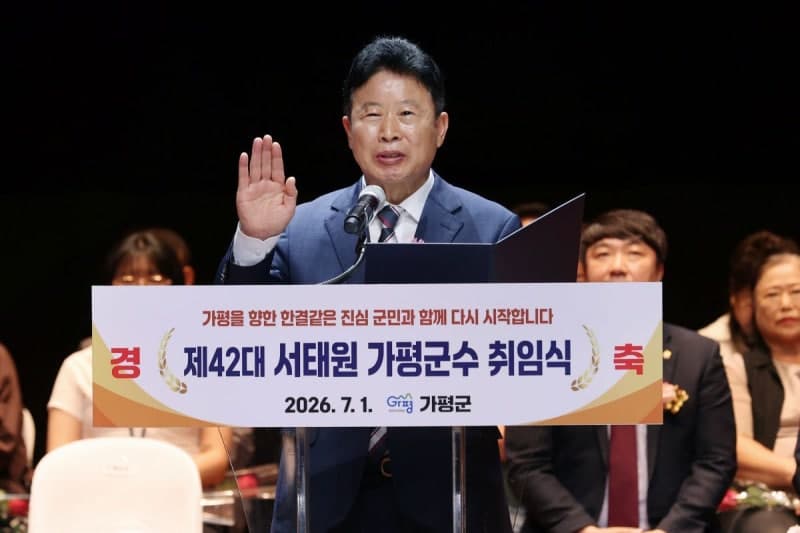 한득수 임실군수 "군민주권 임실시대 열겠다"…서태원 가평군수 "가평 발전 완성의 시간"