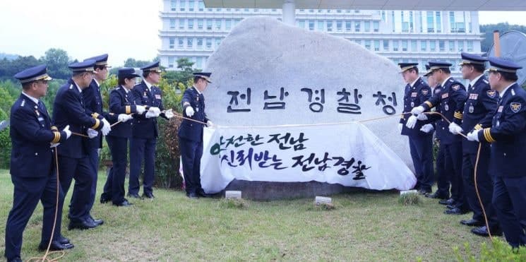 통합특별시 출범 맞춰 '전남경찰청·광주경찰청' 새 간판…"주민 중심 치안 강화"
