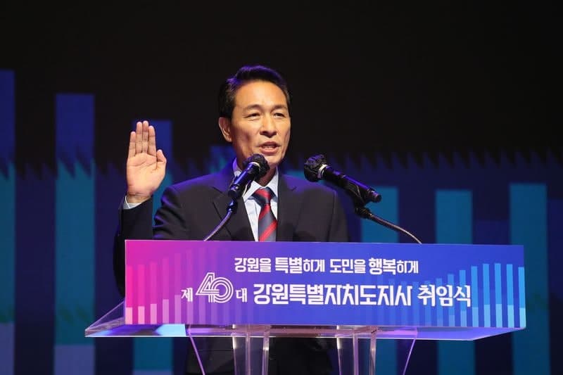 우상호 40대 강원지사 취임 "특별한 강원 시대 열겠다"