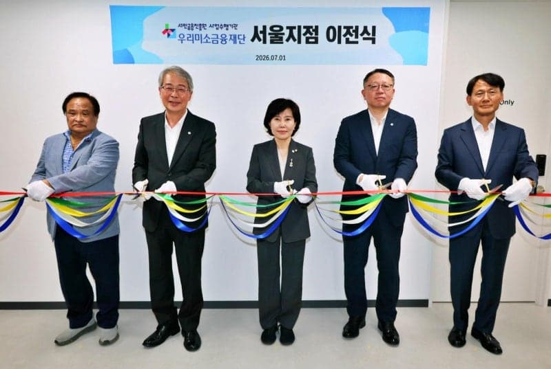 우리금융, 미소금융재단 창신동 이전…"골목상권 소상공인 곁에서 포용금융 실천"