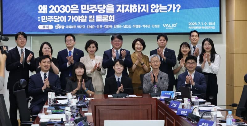 민주당, 2030 외면 반성 토론회 "기득권 이미지 벗고 유능함으로 승부해야"