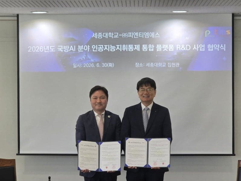 피엔티엠에스, '국방 AI 지휘통제 R&D' 핵심 기관 선정…AX 신사업 확대