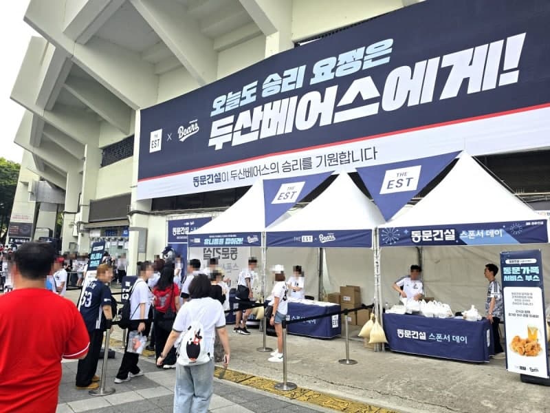 동문건설, 두산 베어스와 4년 연속 파트너십 기념 '브랜드데이' 행사 성료