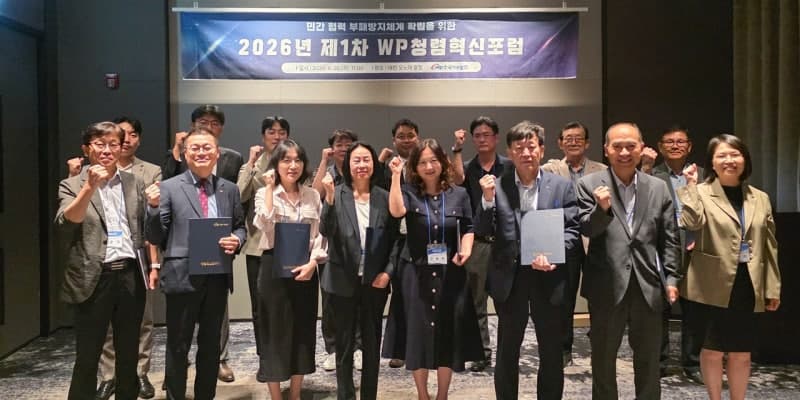 서부발전, 협력사와 "청렴문화 확산" 위한 WP 청렴혁신포럼 개최 및 협약 체결